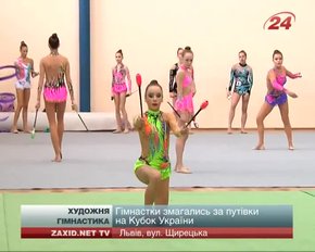 Львівські гімнастки граційно відкрили новий сезон