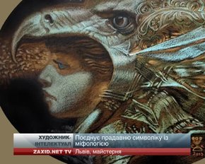 Художник Олександр Коровай презентує у Львові персональну виставку