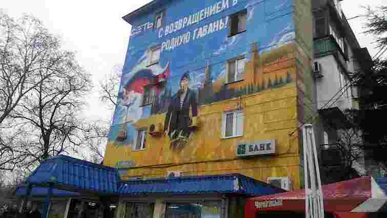 У Севастополі “підправили” графіті із Путіним