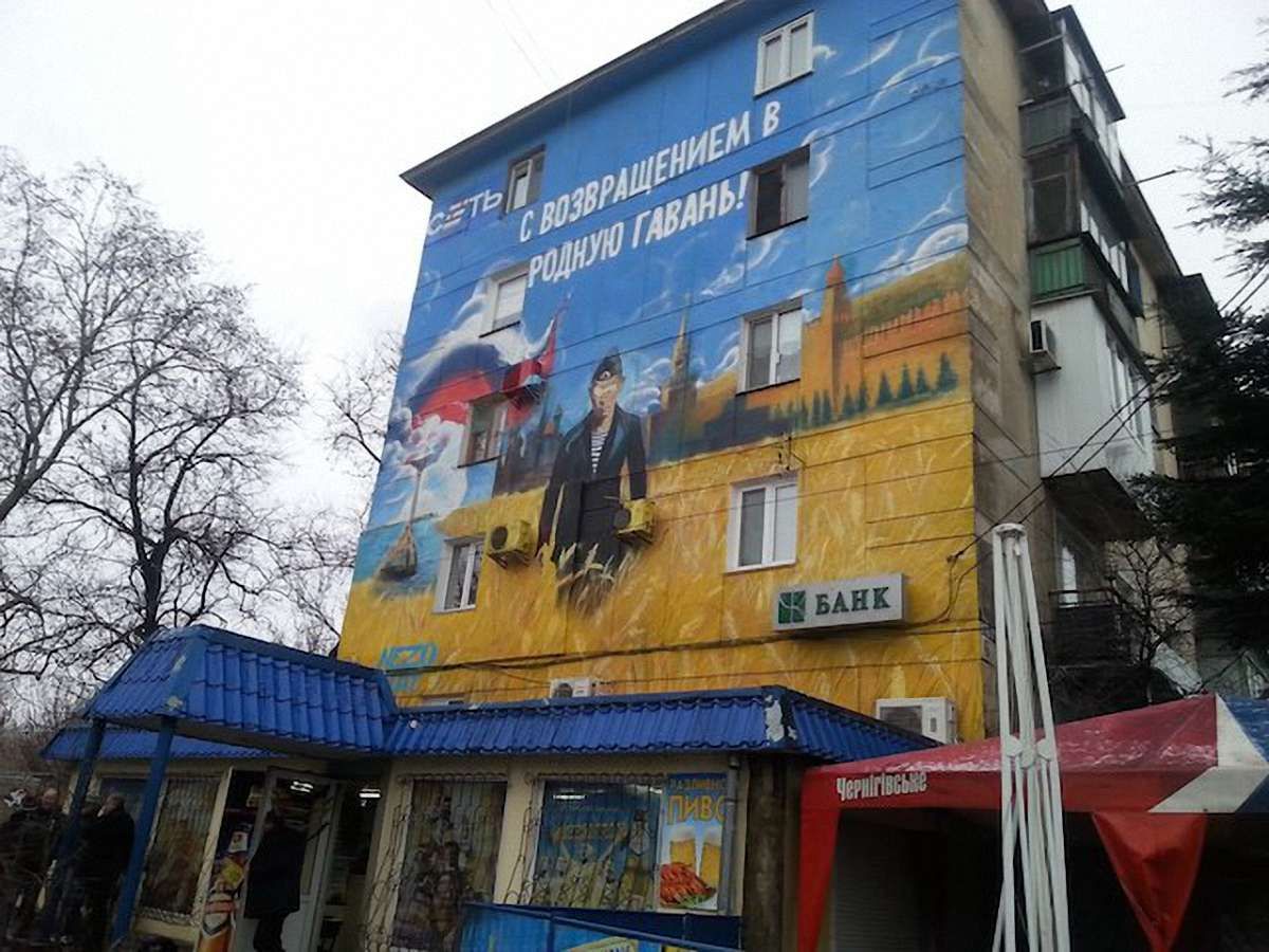 У Севастополі “підправили” графіті із Путіним