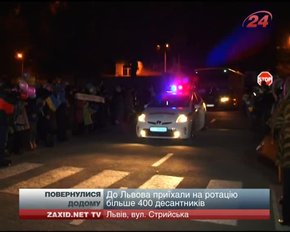 До Львова на ротацію приїхали десантники