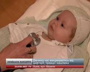Поліклініки Львівщини на три місяці забезпечені безкоштовними вакцинами