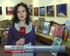 Кошти для поранених вояків у Львові збиратимуть на благодійному аукціоні