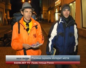 До Львова прибули мандрівники з Росії