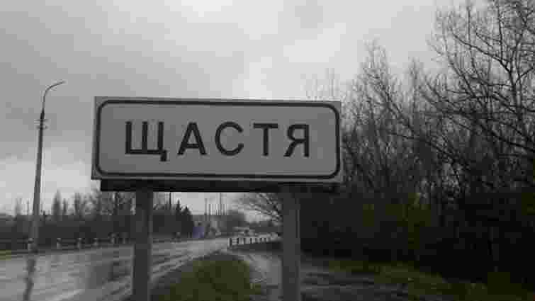 У місті Щастя закрили автомобільний пропускний пункт у бік ЛНР, - Луганська ОДА