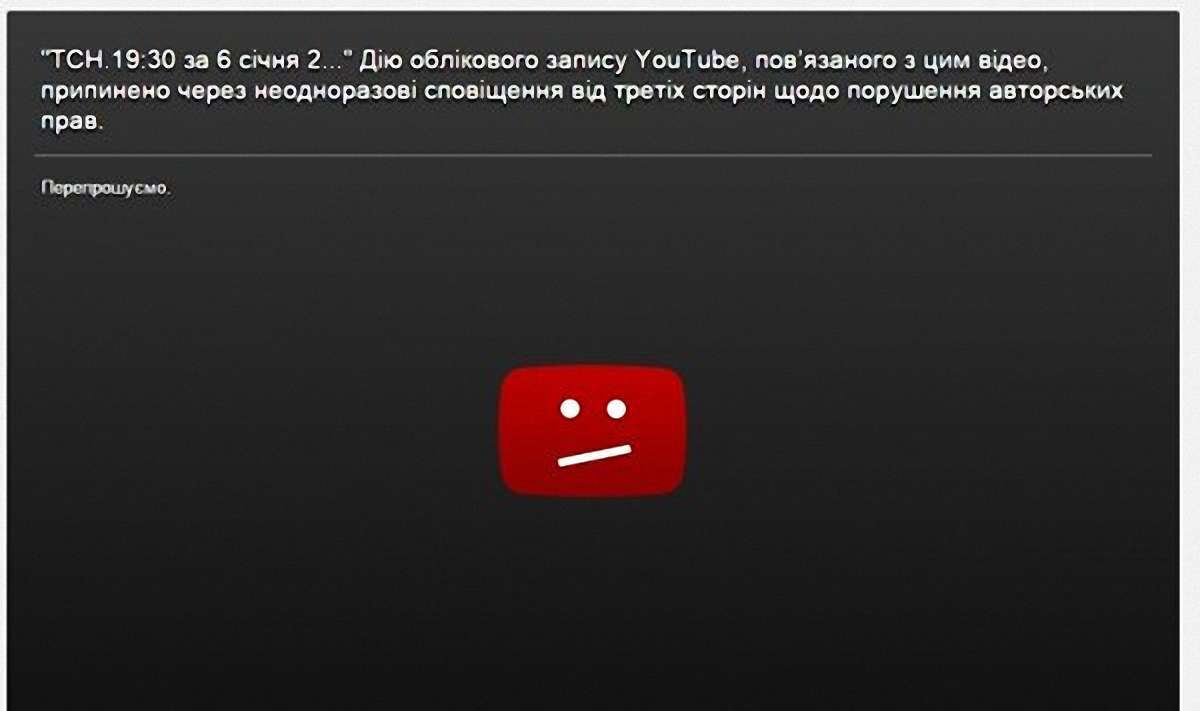 Московський офіс YouTube заблокував відео-канал ТСН через скарги бойовиків