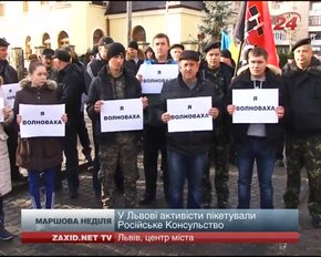 У Львові на акції проти агресії Москви прийшло багато росіян