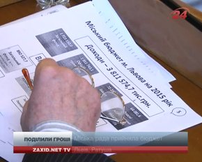 Цьогорічний бюджет Львова називають рекордним