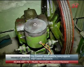Затриманий за викрадення ліфтових котушок ув'язнення не уникне, – львівські правоохоронці