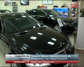 Влада Львова не розраховує на значні надходження від нового податку на авто