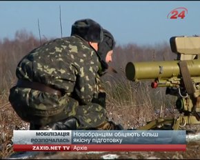На Львівщині планують призвати близько 3000 військовозобов'язаних