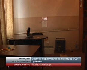 У Білогорщі зухвало пограбували Народний дім
