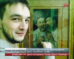 Сьогодні відзначають Міжнародний день музейних селфі