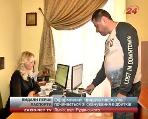 У Львові видали перші біометричні закордонні паспорти