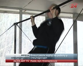 Львівські міліціонери, які хочуть працювати в оновленому «Беркуті», проходять відбір