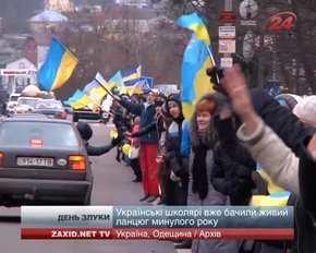 День Злуки в Україні сьогодні має інше забарвлення із запахом війни 