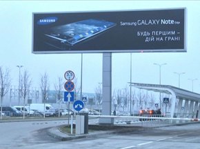 У львівському аеропорту замість державного прапора встановили білборд