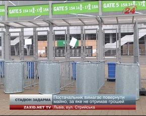 ТОВ «Перипротект» вимагає обладнання, яке постачало для Арени Львів