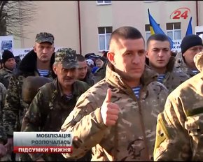 Підсумки тижня 24.01