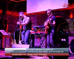 «ЩедреЕтно» відзвучало у Львові