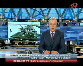Четверта хвиля мобілізації стартувала разом з російською пропагандою проти неї