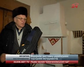 У музеї «Шевченківський гай» демонструють українські народні інструменти