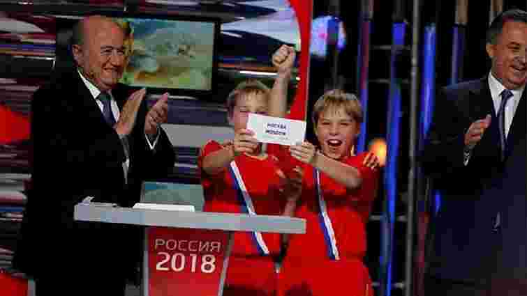 Україна офіційно закликала забрати право проведення ЧС-2018 у Росії