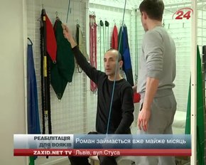 У Львові на реабілітацію готові приймати до 20 поранених бійців щомісяця