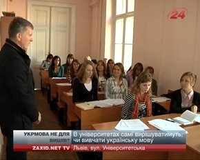 Викладачі вишів готують звернення до Порошенка на захист української мови