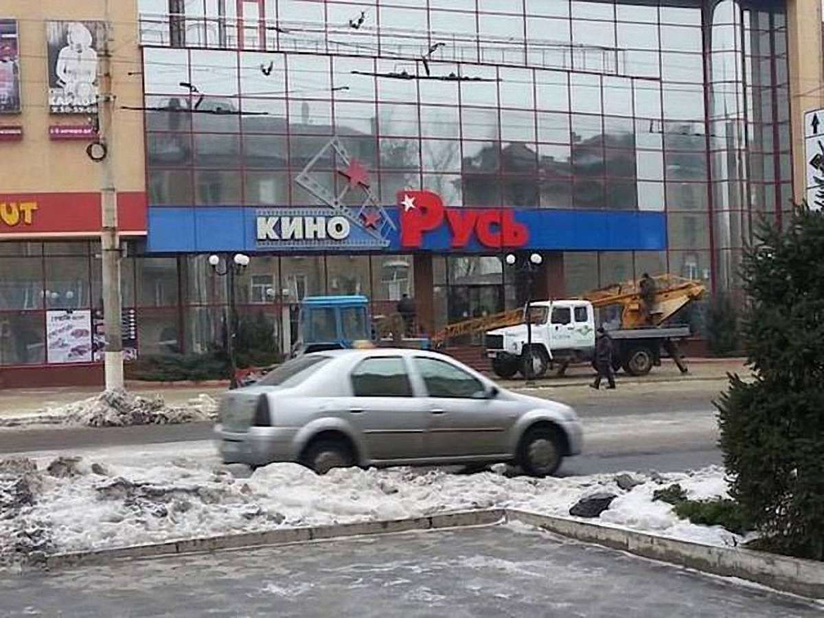 У Луганську кінотеатр «Україна» перейменували в «Русь»