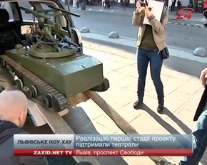 У Львові готові налагодити серійне виробництво танків-розвідників