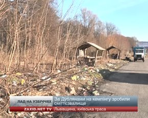 Узбіччя доріг на Львівщині прибирають від сміття