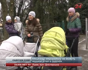 Гроші на садочок на Дністерській шукатимуть у бюджеті розвитку Львова