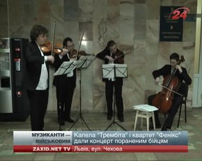 Музиканти піднімають бойовий дух наших захисників
