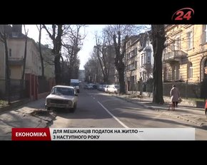 У Львові вже відомо, хто і скільки заплатить за своє помешкання