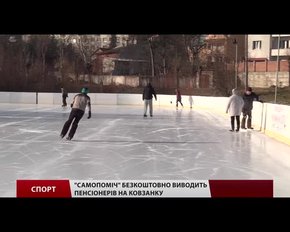 У Львові літні люди можуть безкоштовно кататися на ковзанах