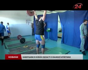 Львівські важкоатлети боролись за путівки на Кубок України