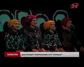 Театральний гурт "Курбаси" заспівав давні коляди і щедрівки