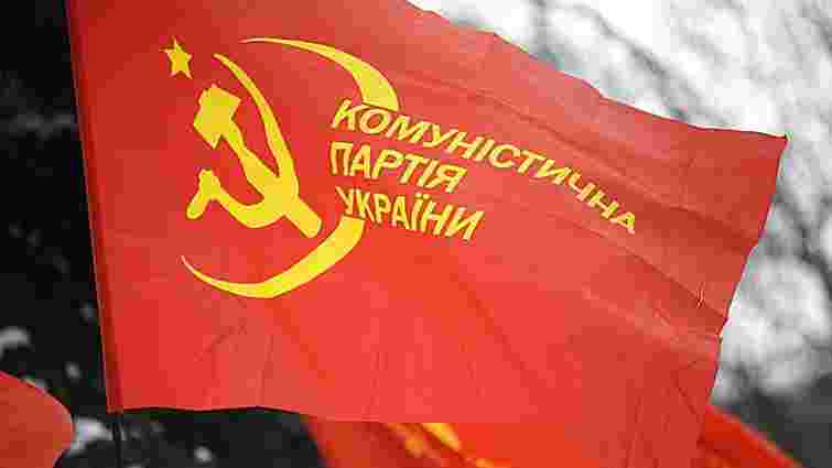 Київський суд продовжить розгляд справи про заборону КПУ
