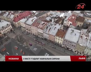 У Львові знову лунала навчальна тривога