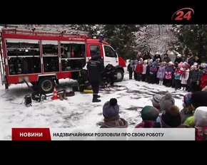 Рятувальники вчили маленьких львів'ян, як поводитися під час надзвичайних ситуацій