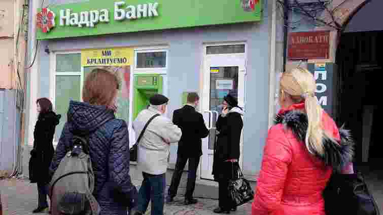 Банк «Надра» визнано неплатоспроможним 