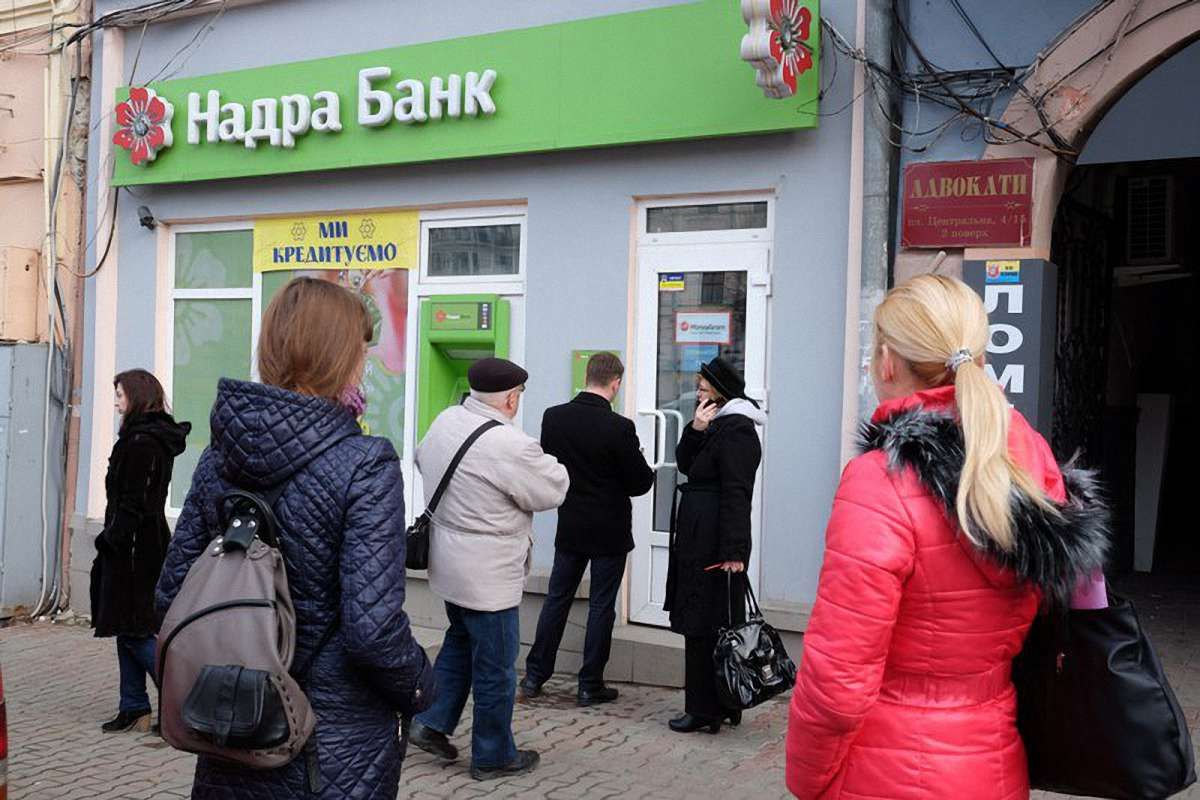 Банк «Надра» визнано неплатоспроможним 