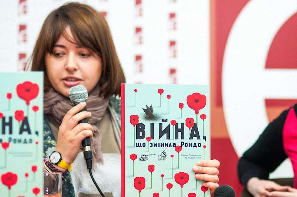У Львові презентували книгу про те, як розповідати дітям про війну