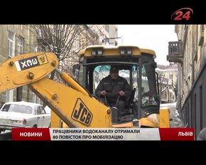 У «Львівводоканалі» отримали близько сотні повісток про мобілізацію працівників