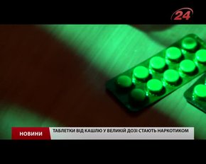 В аптеці на вул. Грінченка без рецепту продавали психотропні препарати