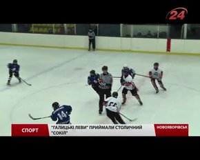 «Галицькі леви» розправились із «Соколом»