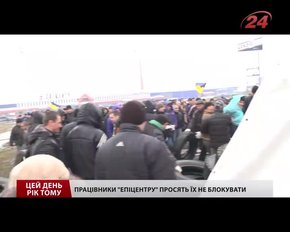 Цей день рік тому: 9 лютого 2014