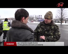 Повістки на дорогах не передбачені законом, але й не заборонені, — юристи