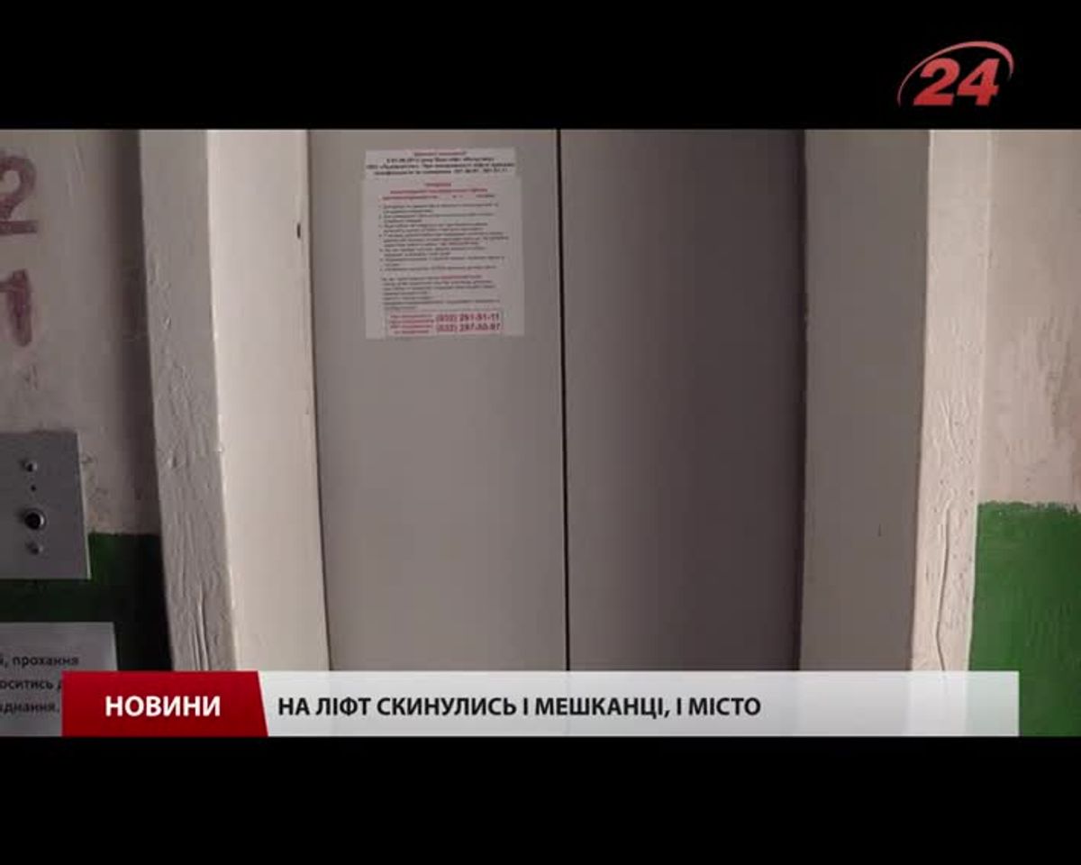 У Львові планують розгорнути виробництво ліфтів 